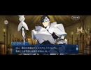 【FGO】第23節決戦前夜（ll）32