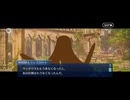 【FGO】第23節決戦前夜（ll）21