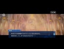 【FGO】第23節決戦前夜（ll）23