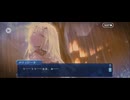【FGO】第23節決戦前夜（ll）24