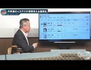 260121山口アイ有料_01中革連のイカサマを読み解く