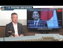 260121山口アイ有料_02安倍元首相暗殺の真相究明