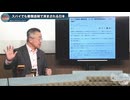 260121山口アイ有料_03日本で暗躍するスパイ