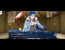 【FGO】第23節決戦前夜（ll）11