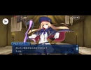 【FGO】第23節決戦前夜（ll）12 (1)