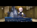 【FGO】第23節決戦前夜（ll）15