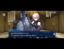 【FGO】第23節決戦前夜（ll）16