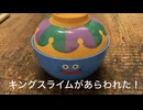 ドラゴンクエスト丼を作ってみた