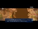 【FGO】第23節決戦前夜（ll）20