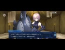 【FGO】第23節決戦前夜（ll）18