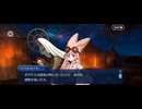 【FGO】第23節決戦前夜（ll）19