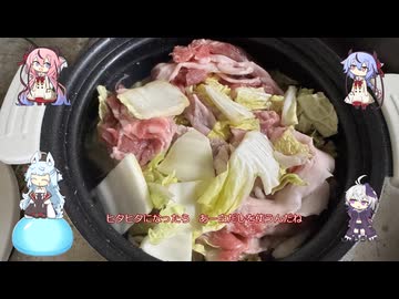 コトエ様と居候＃３　お鍋で一杯＾＾ｂ