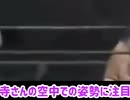 【栗栖正伸に何が起こったか】全日本プロレス名勝負！こんなに面白いプロレスがあったのか！剛竜馬＆鶴見五郎vs栗栖正伸＆寺西勇…寺西勇の凄いところはコレだ！【貴重な全日本の剛竜馬】