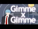 【MMDマッシュル】Gimme×Gimme