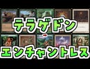 【MTG】ゆかり：ザ・ギャザリングS《ハルマゲドン》【プレモダン】