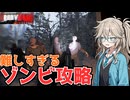 【つむぎのゲーム紹介】超リアルだけど難しすぎるゾンビモードの攻略紹介【Bodycam】