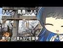 【双葉湊音】そうだ、青春しよう【菅原道真生誕の地】