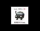 タクシーがタクシーを呼んでみた‼️