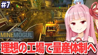 Aster Complete Tracks Plus - ニコニコ動画