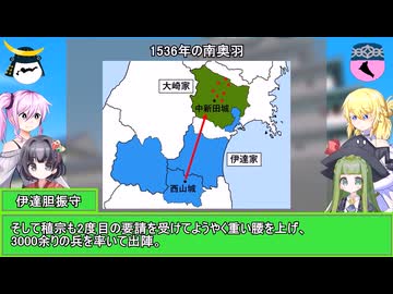 伊達家　伊達稙宗編その5　戦国大名家紹介シリーズ#1-15【ゆっくり＆COEIROINK日本史解説】