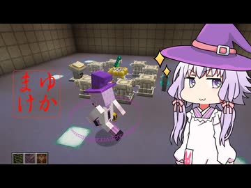【Minecraft1.21.1】ゆかりんが魔術Modで遊ぶだけ:2ndBrew #16【A.I.VOICE実況】