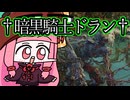【MTGA】帰ってきたクソデッカー茜ちゃん その711【ボイスロイド実況】