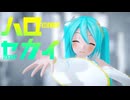 【プロセカMMD】ハローセカイ【開かれた窓のセカイの初音ミク】