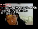 カマキリ エスレジデンス勝川