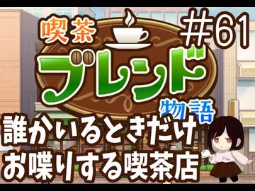 【カイロ】誰かいるときだけお喋りする喫茶店-61