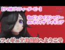 【ウマ娘 プリティーダービー】 BoC'z ライスシャワー as オリィザ フィギュア