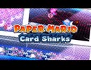 [ファントレーラー] ペーパーマリオ カードシャーク[海外エイプリルフールネタ]