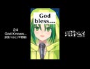 【歌ってみたショート024】God Knows... / 涼宮ハルヒ(平野綾)