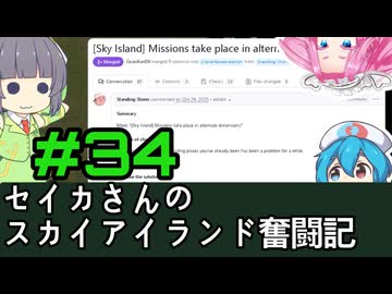 [Cataclysm:DDA 0.H開発版]セイカさんのスカイアイランド奮闘記 パート34