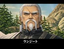 【FF14】ランジート 登場シーン集｜漆黒のヴィランズ