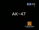 AK-47【撃つためのデザイン】