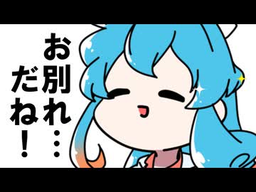 お別れのはううさ