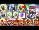 【シャドバWB】Ωが5コスで無限に投げられるヤバい加護が楽しすぎる【Shadowverse: Worlds Beyond｜シャドバWB】