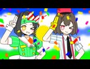 メズマライザー 歌ってみた Ver ./ れんづ × LuA