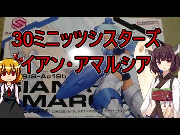 【美プラレビュー】シアナ・アマルシア【30ミニッツシスターズ】