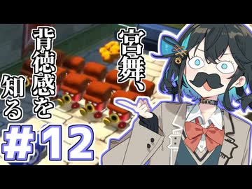 みゃーまいワールド.#12 【スーパーマリオ3Dワールド / 宮舞モカ実況】