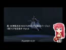 真・女神転生III NOCTURNE(PS2版旧バージョン) 1周クリアを目指す・Part.6