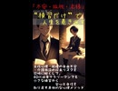 「不安・劣等感・将来」40代独身が“静かに逆転する”たった1つの習慣