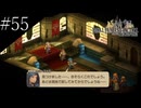 〔FFT イヴァリースクロニクルズ〕アラサー、英雄になる part55