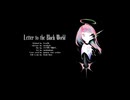 【桃音モモ】黒塗り世界宛て書簡【UTAUカバー】