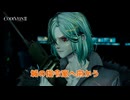 【コードヴェイン2】城の指令室へ向かう Part 20【ネタばれあり】