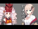 【ショート劇場】アメノっす【その3】