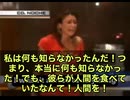 2009年メキシコ・モンテレイの衝撃映像！ガブリエラ・リコ・ヒメネスがエリートの人食い儀式を告発し失踪