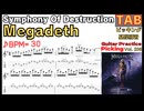 Symphony Of Destruction TAB ギターで速弾き安定化
