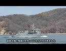 海上自衛隊 練習船YTE14 因島大橋通過