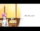 【もんめた】The Au Lait  【ボイボcover】
